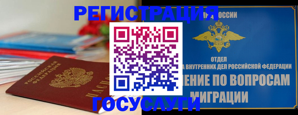 регистрация для дет. сада в Нюрбе