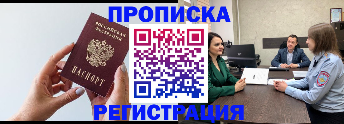 прописка гарантия в Нюрбе