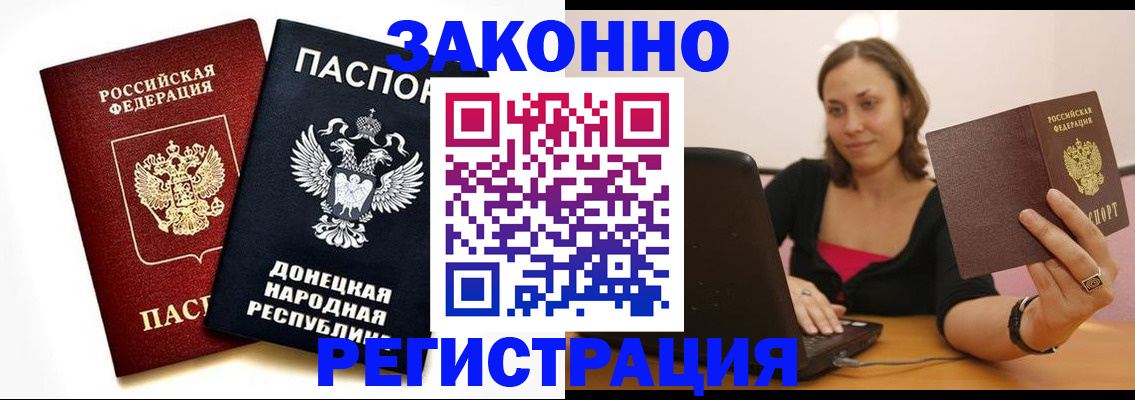 временная регистрация собственник в Нюрбе