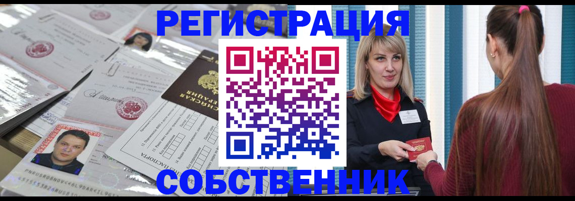 прописка регистрация в Нюрбе