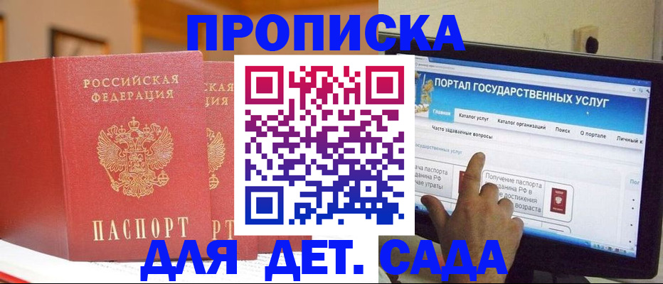 прописка 2025 в Нюрбе