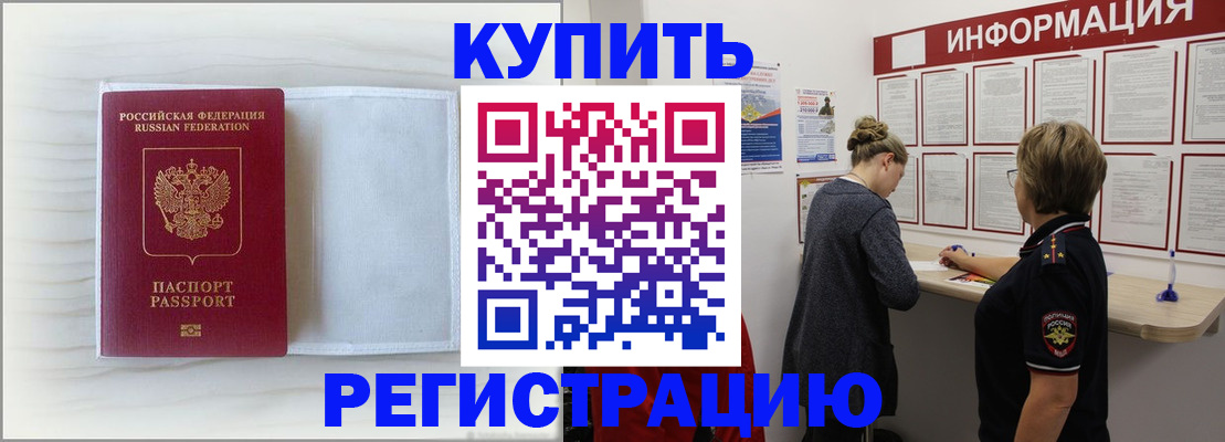 временная регистрация надежно в Нюрбе