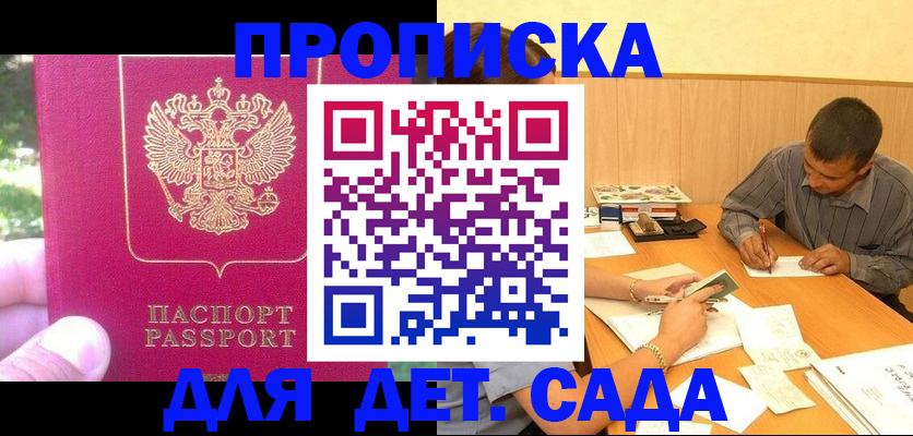 временная регистрация купить в Нюрбе