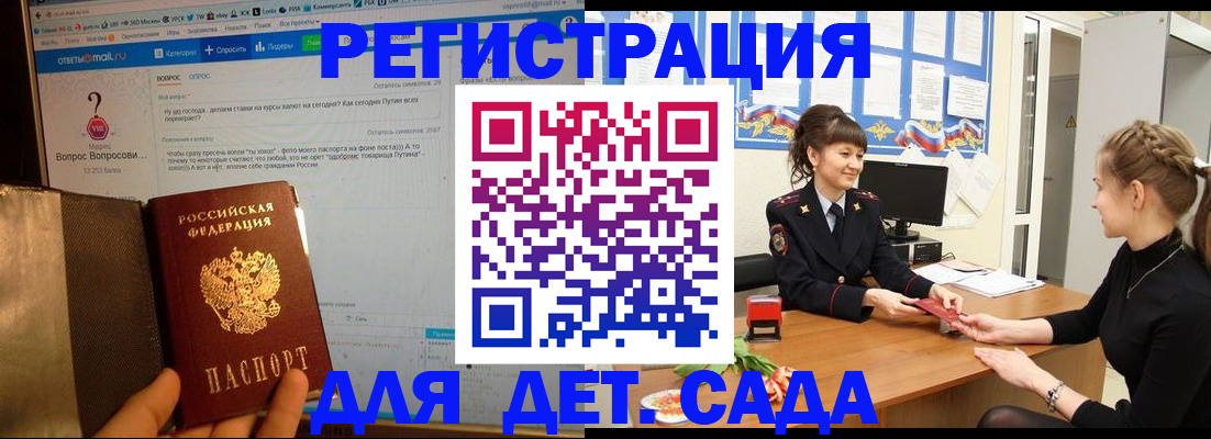 временная регистрация недорого в Нюрбе